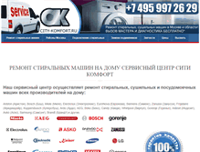 Tablet Screenshot of city-komfort.com